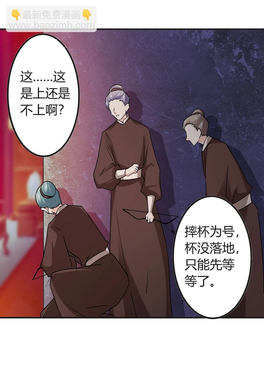 316 抢亲-第319话