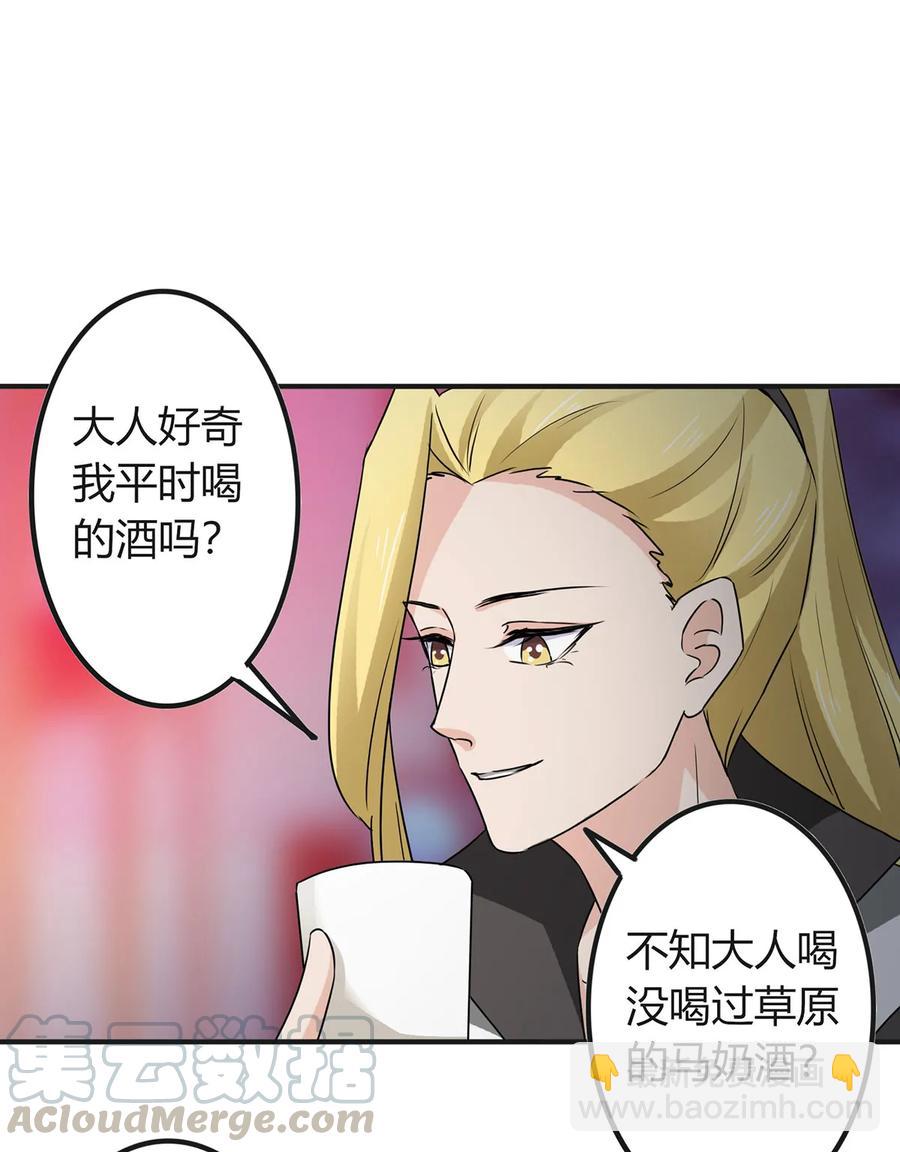 316 抢亲-第319话