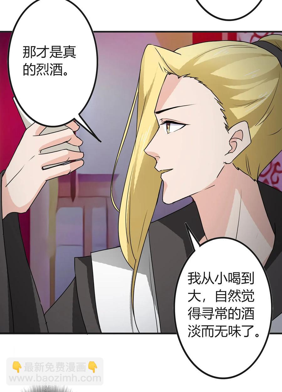 316 抢亲-第319话