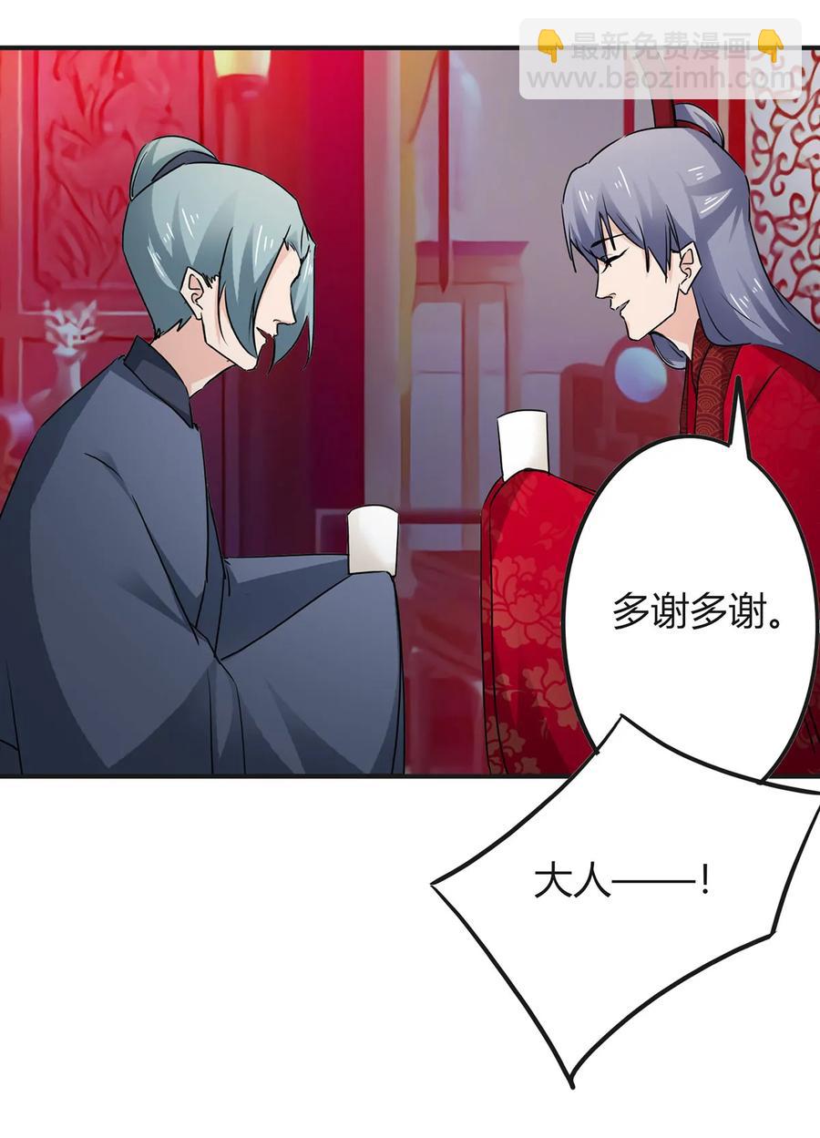 316 抢亲-第319话