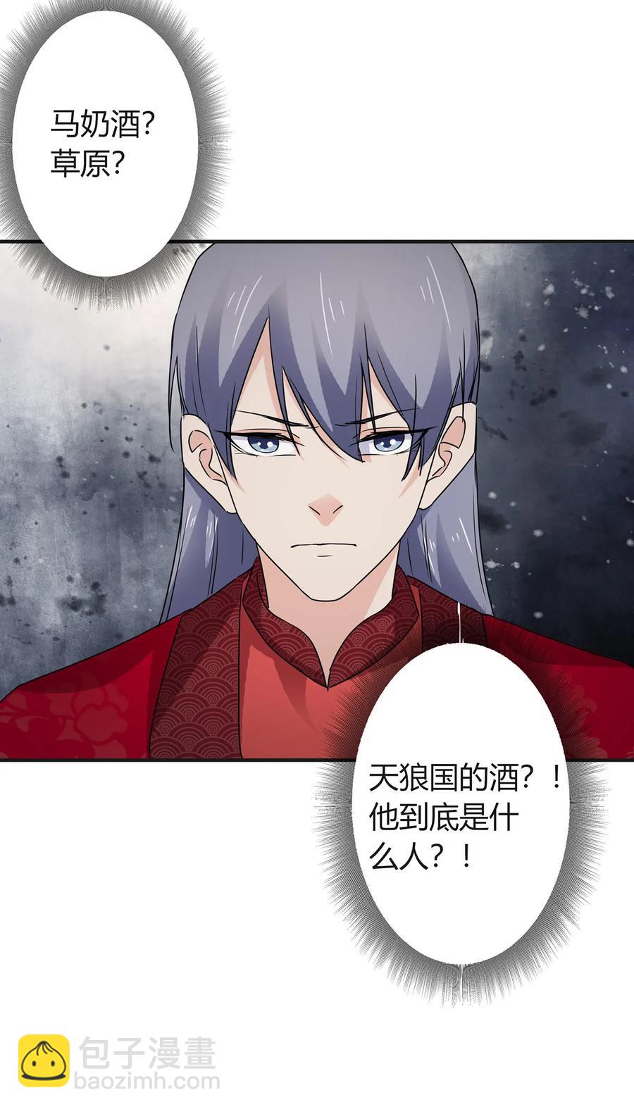 316 抢亲-第319话