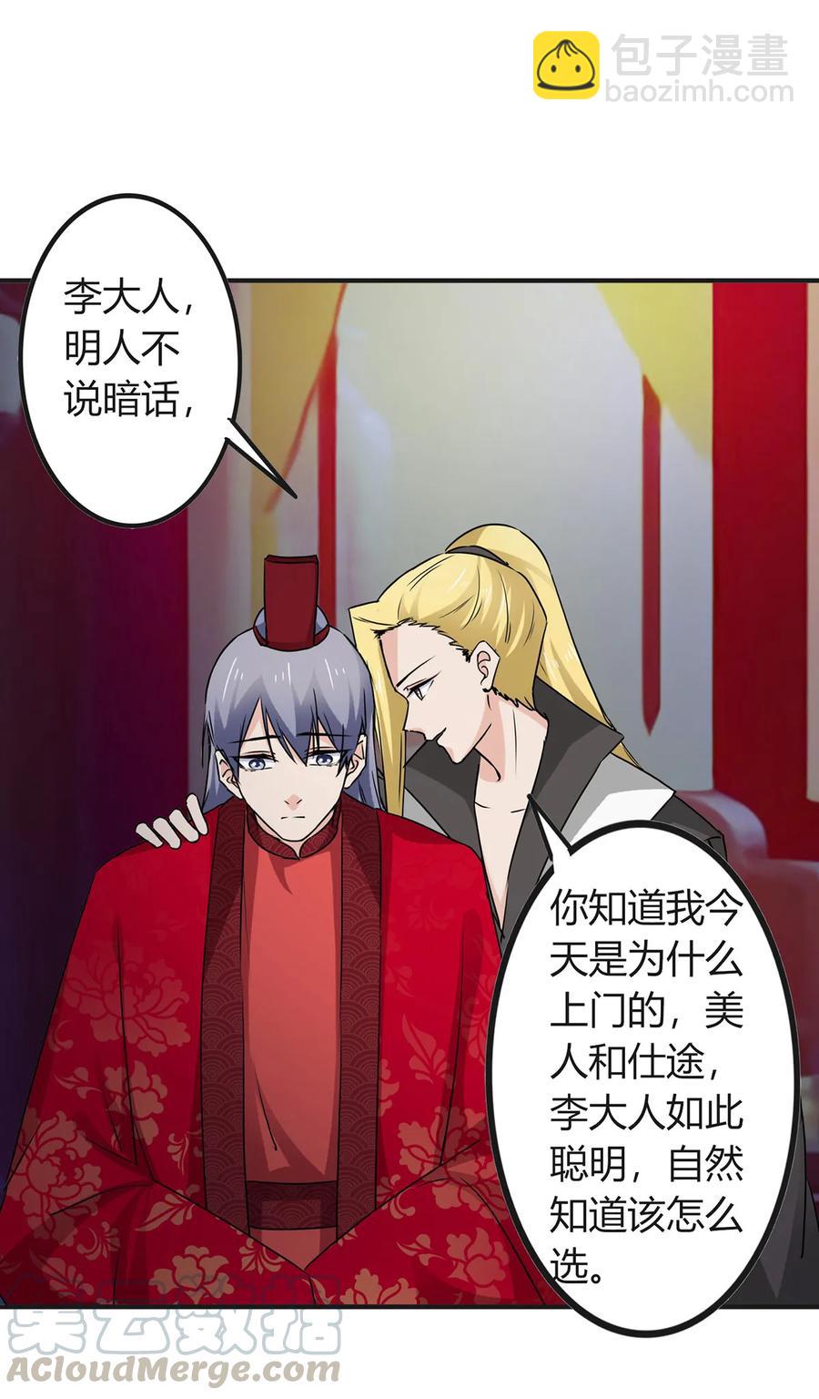 316 抢亲-第319话