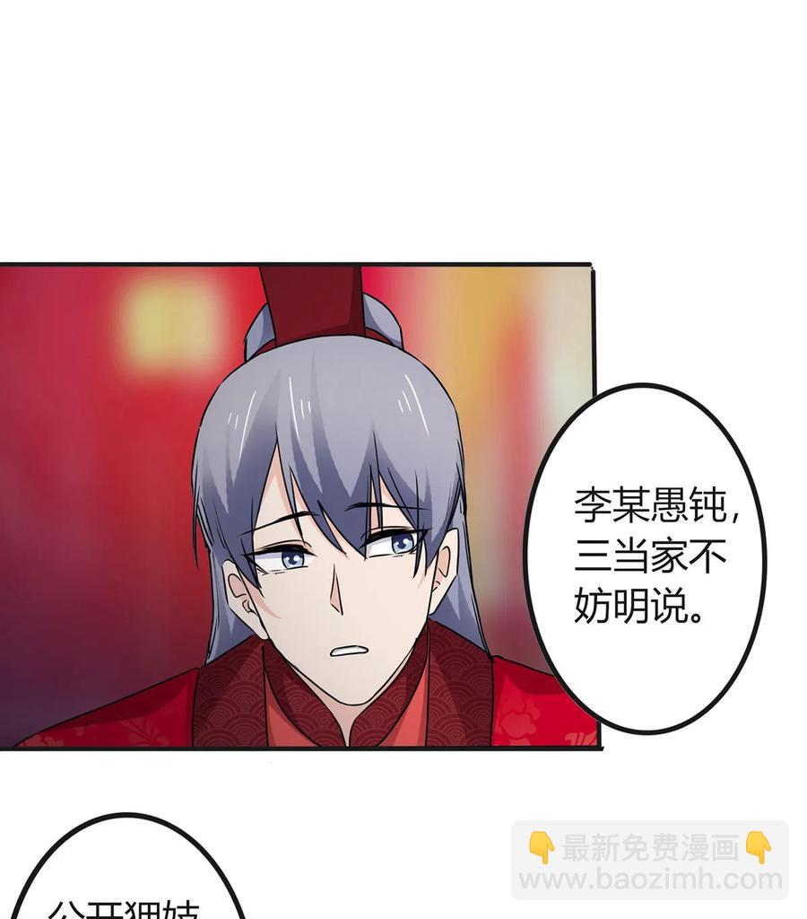 316 抢亲-第319话