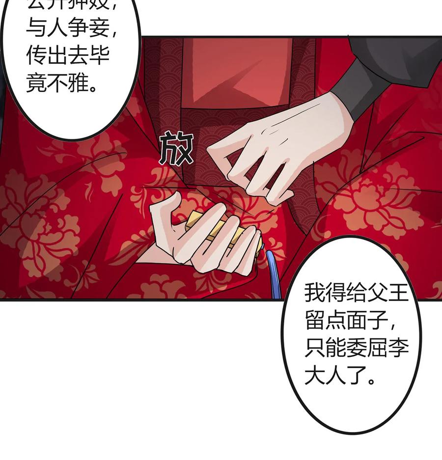 316 抢亲-第319话