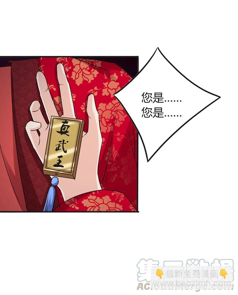 316 抢亲-第319话