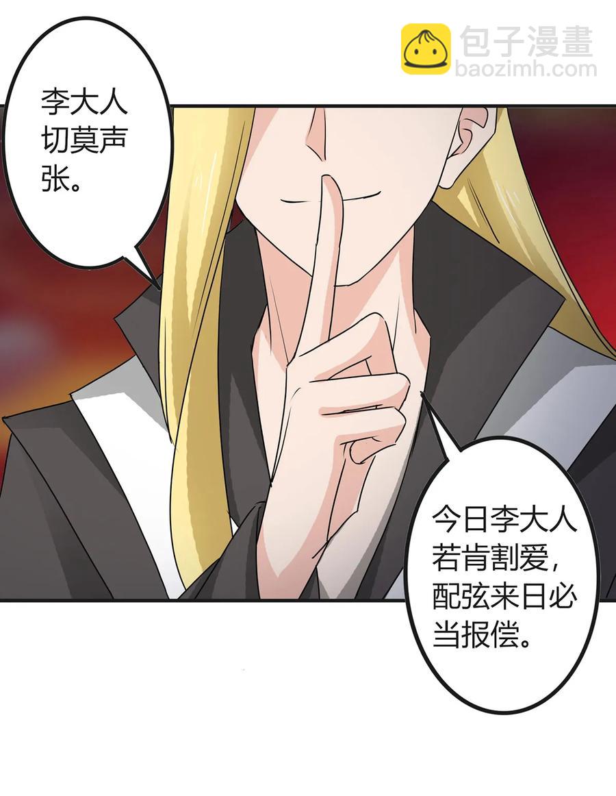 316 抢亲-第319话
