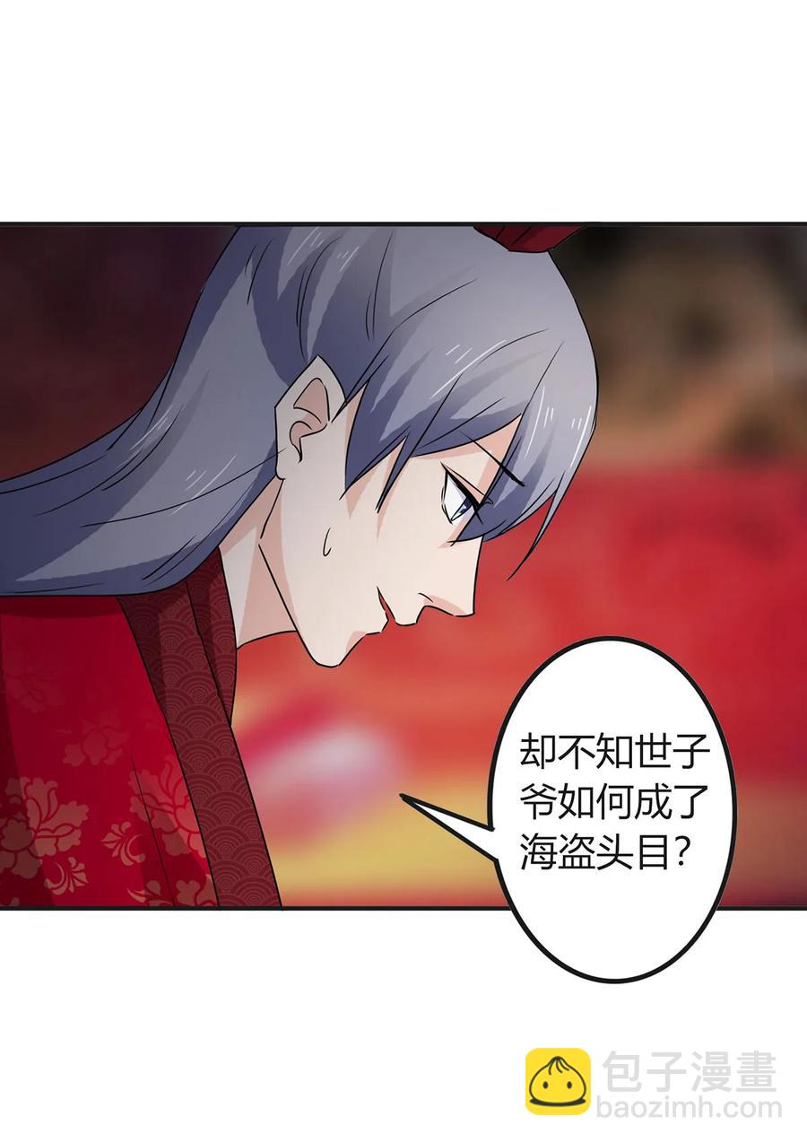 316 抢亲-第319话