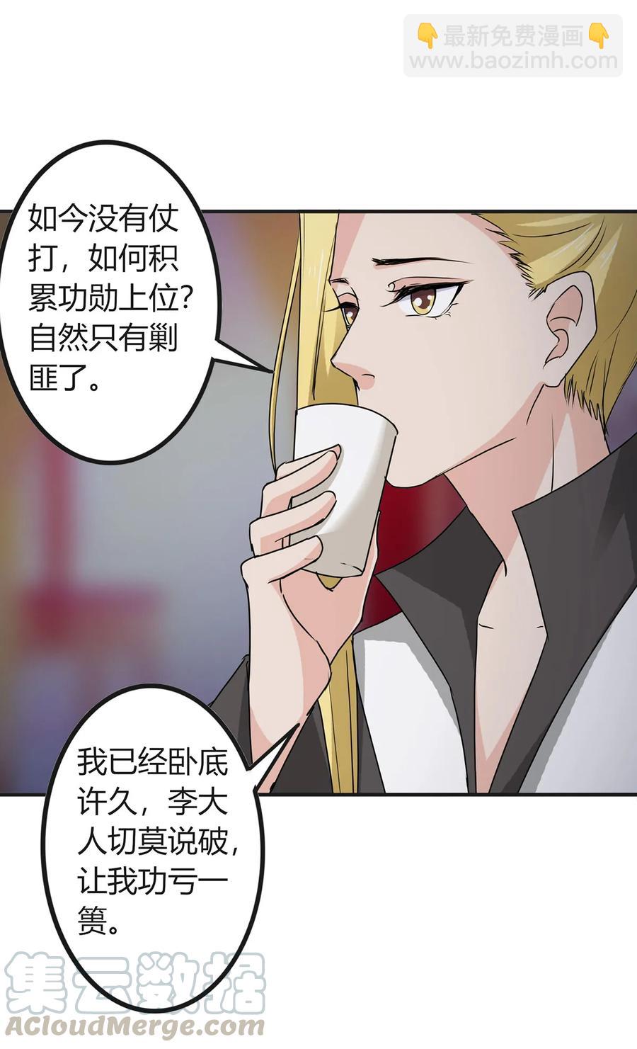 316 抢亲-第319话