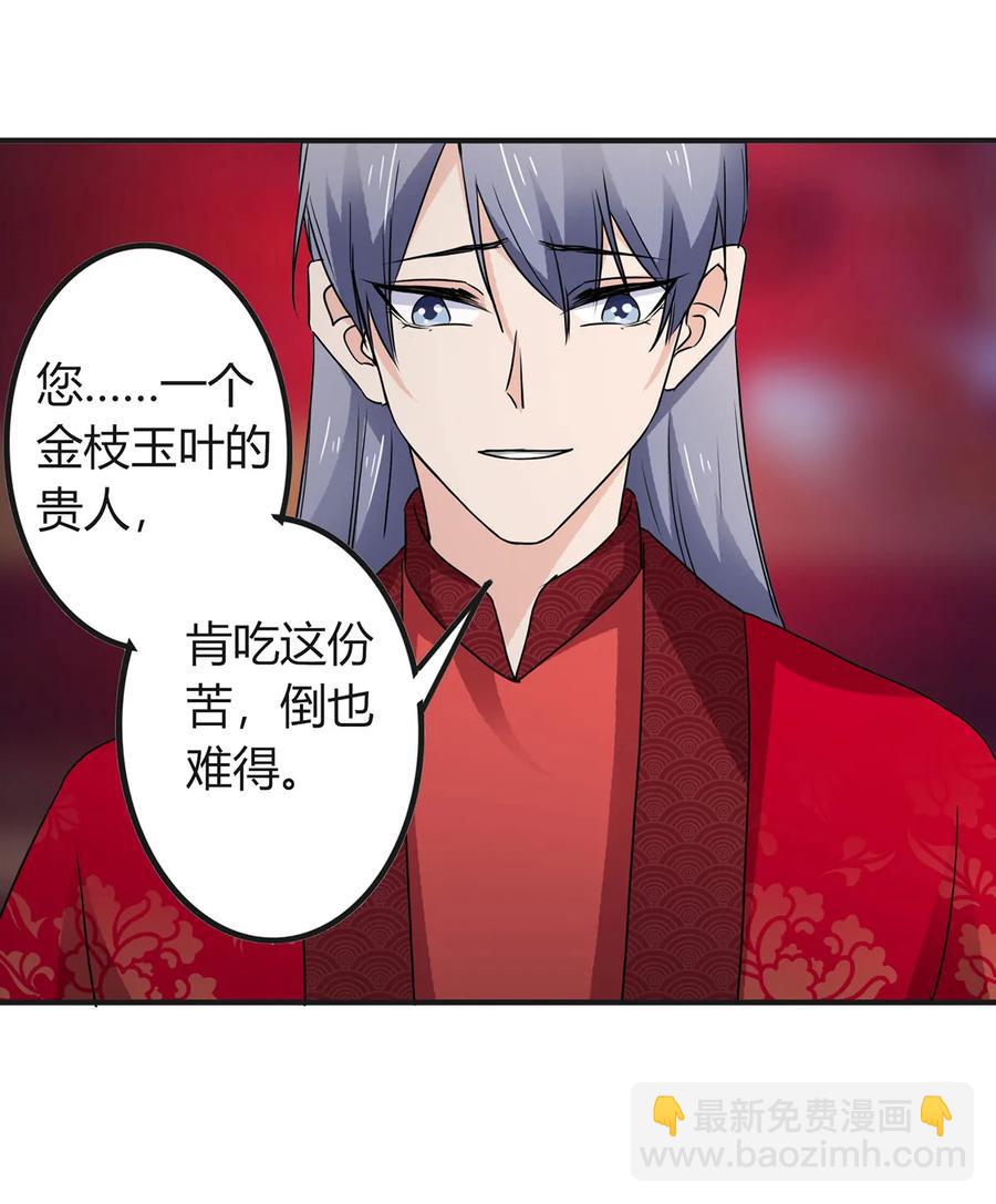 316 抢亲-第319话