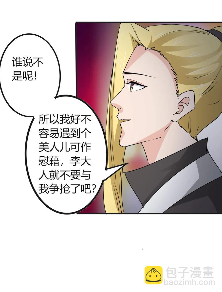 316 抢亲-第319话