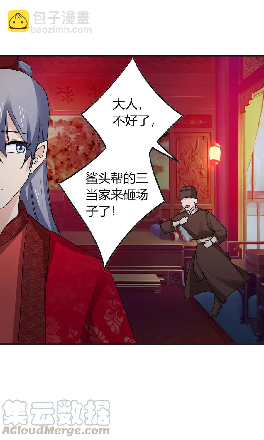 316 抢亲-第319话