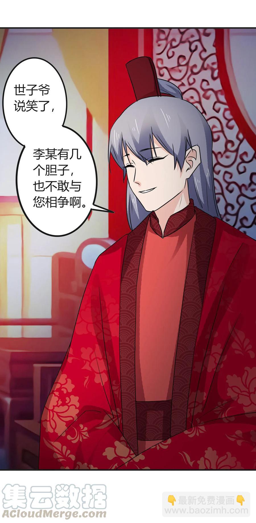 316 抢亲-第319话