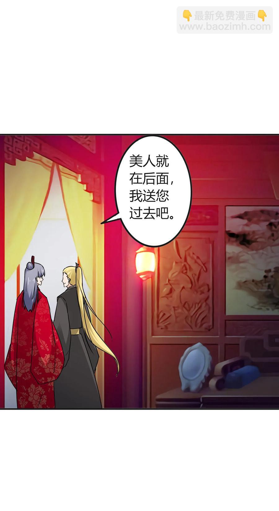 316 抢亲-第319话