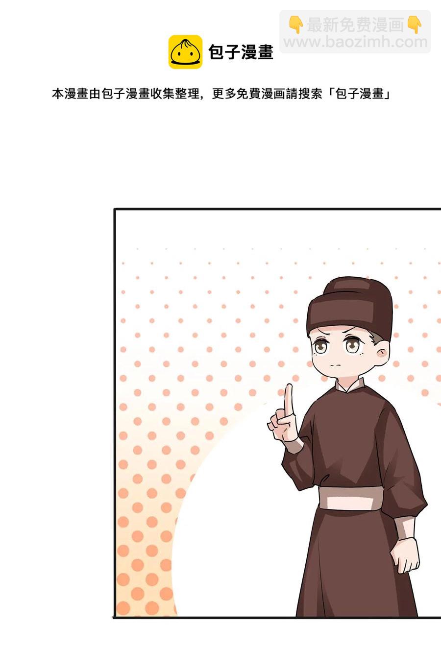 316 抢亲-第319话