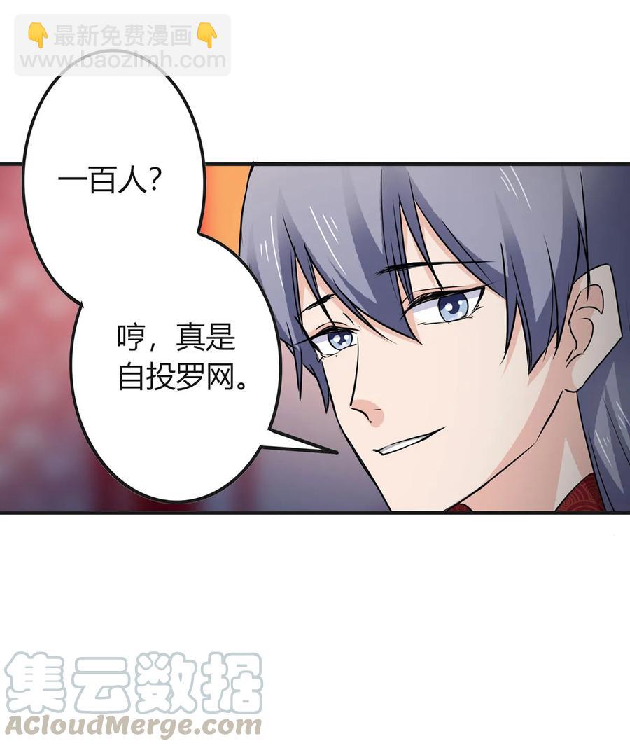 316 抢亲-第319话