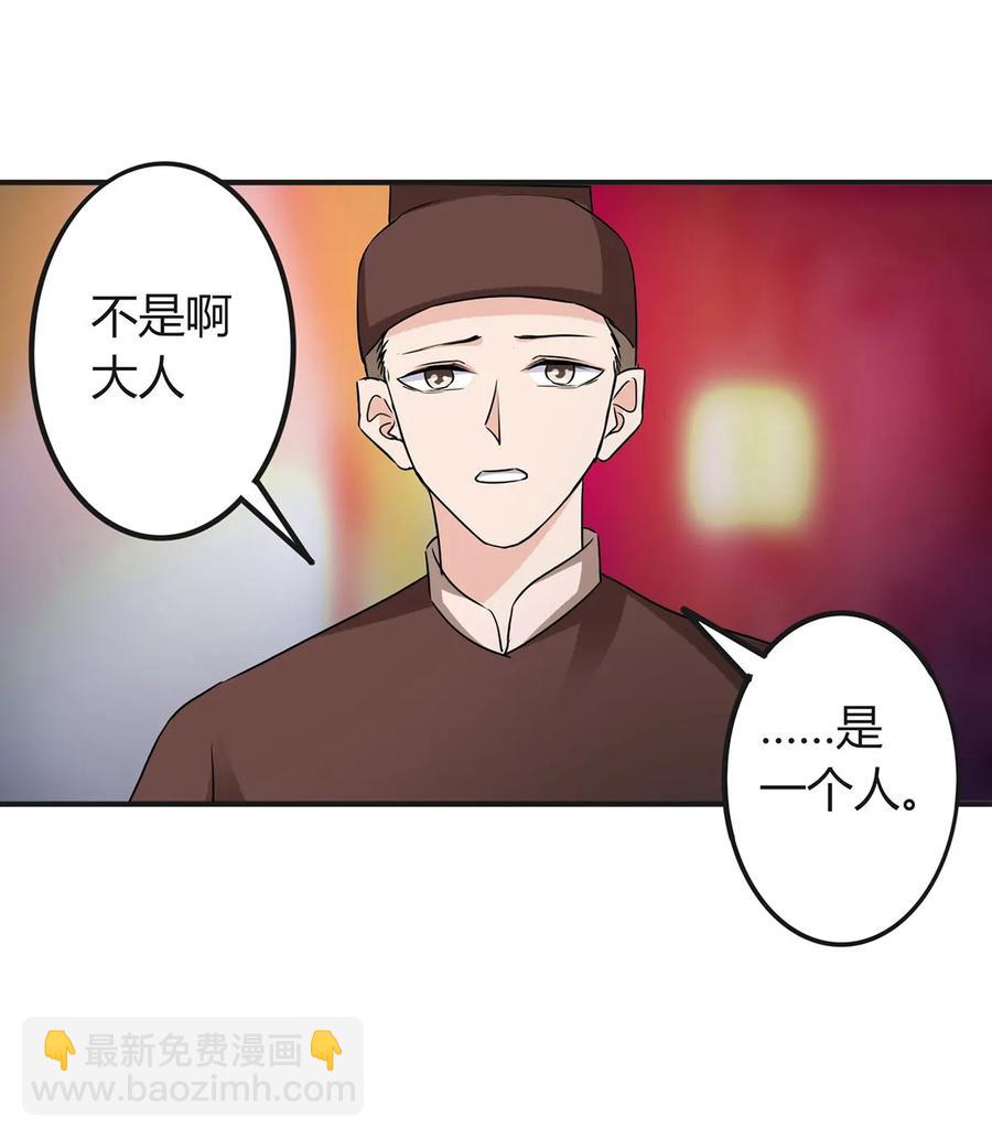 316 抢亲-第319话