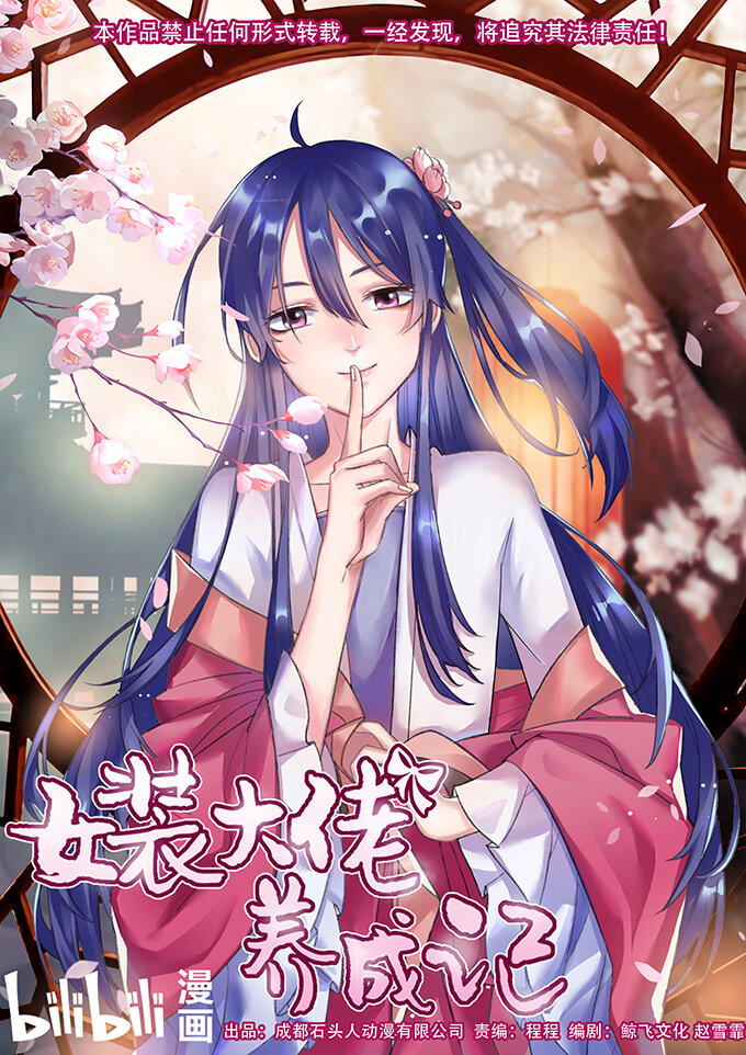 33 出气-第33话