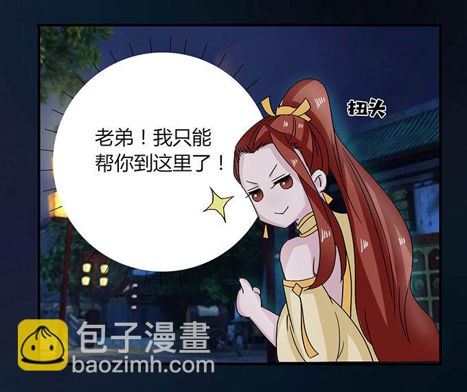 33 出气-第33话
