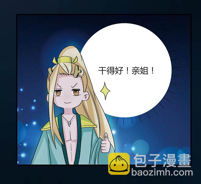 33 出气-第33话