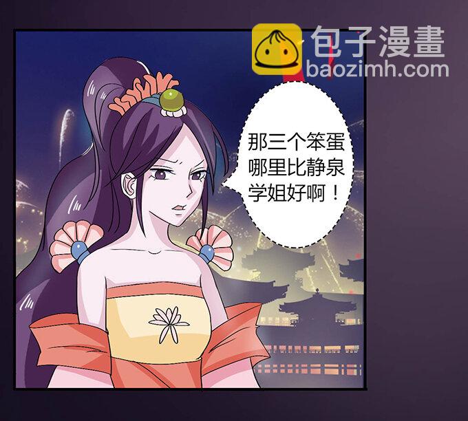 33 出气-第33话