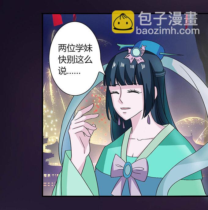 33 出气-第33话