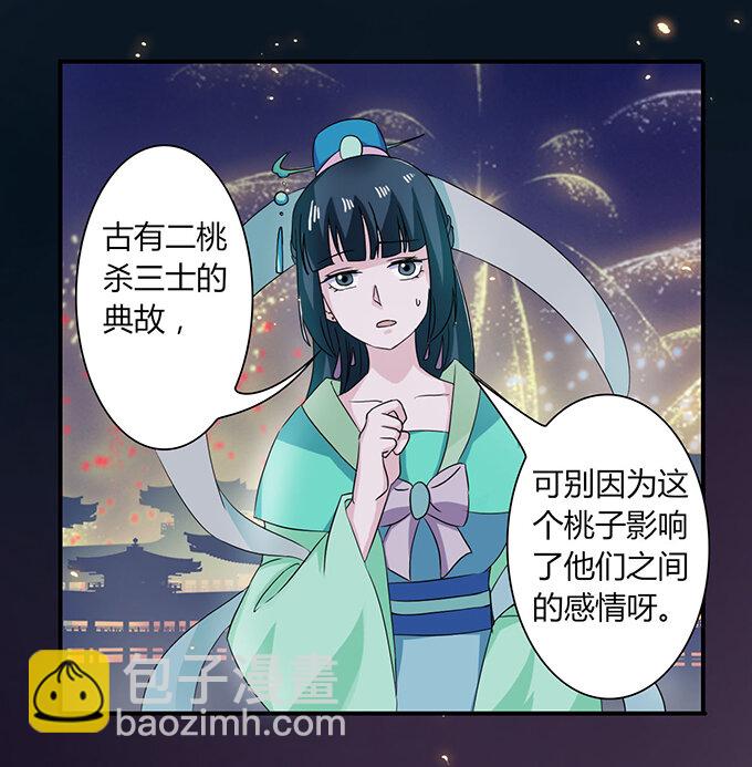 33 出气-第33话