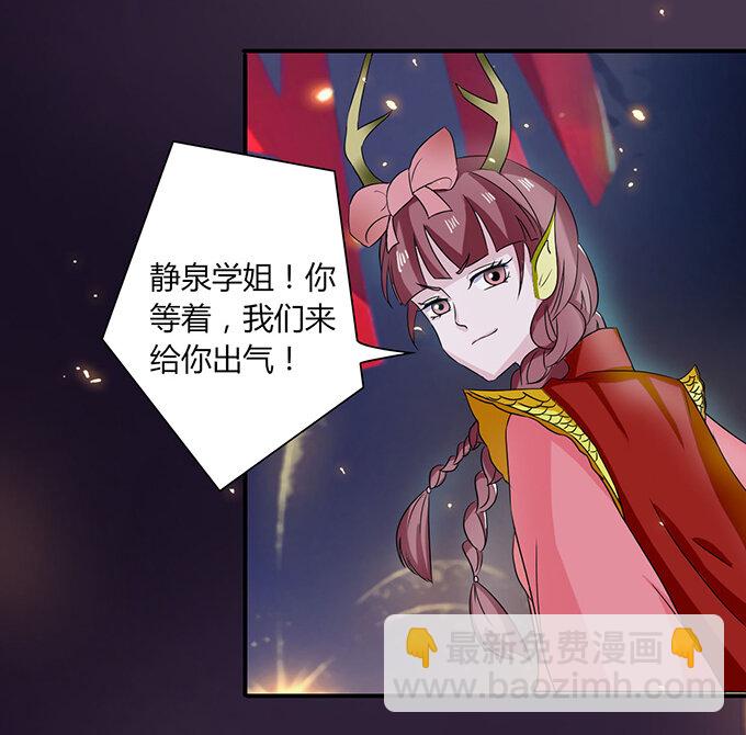 33 出气-第33话