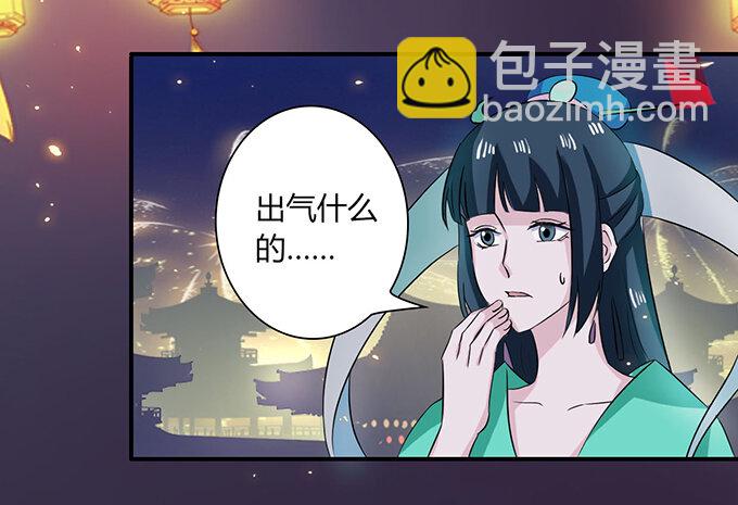 33 出气-第33话