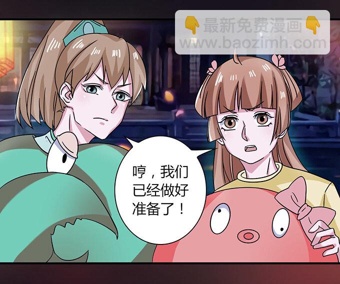 33 出气-第33话