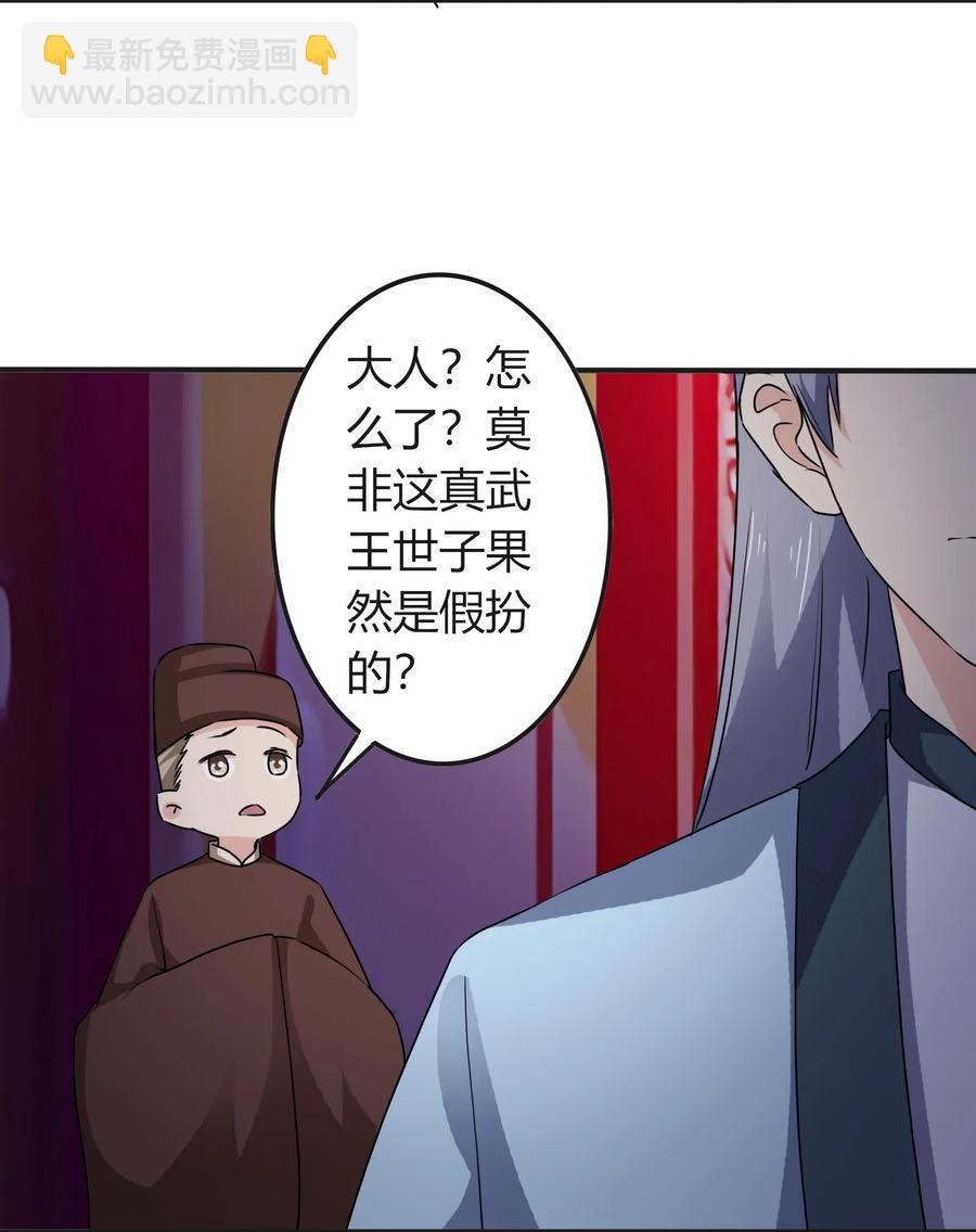 318 新的危机-第321话
