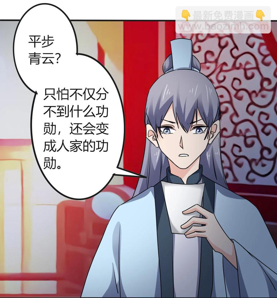 318 新的危机-第321话
