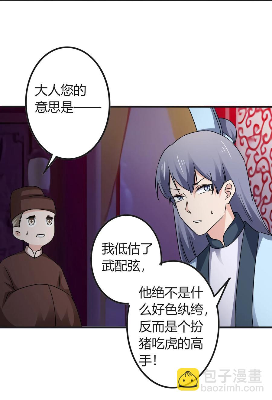 318 新的危机-第321话