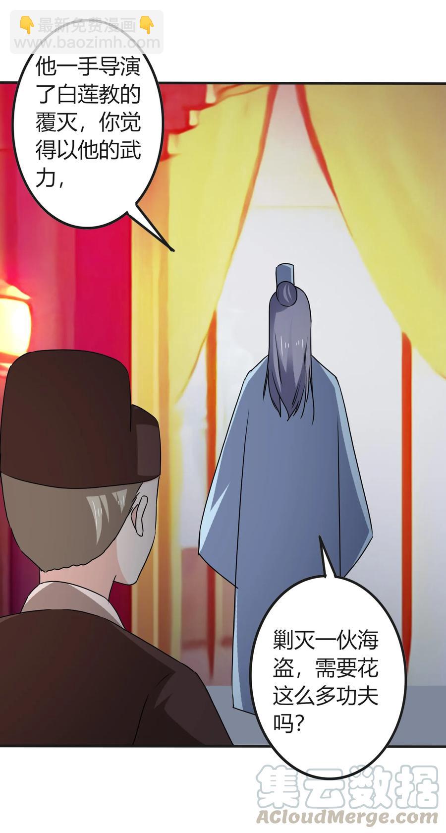 318 新的危机-第321话