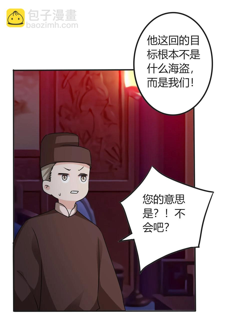 318 新的危机-第321话