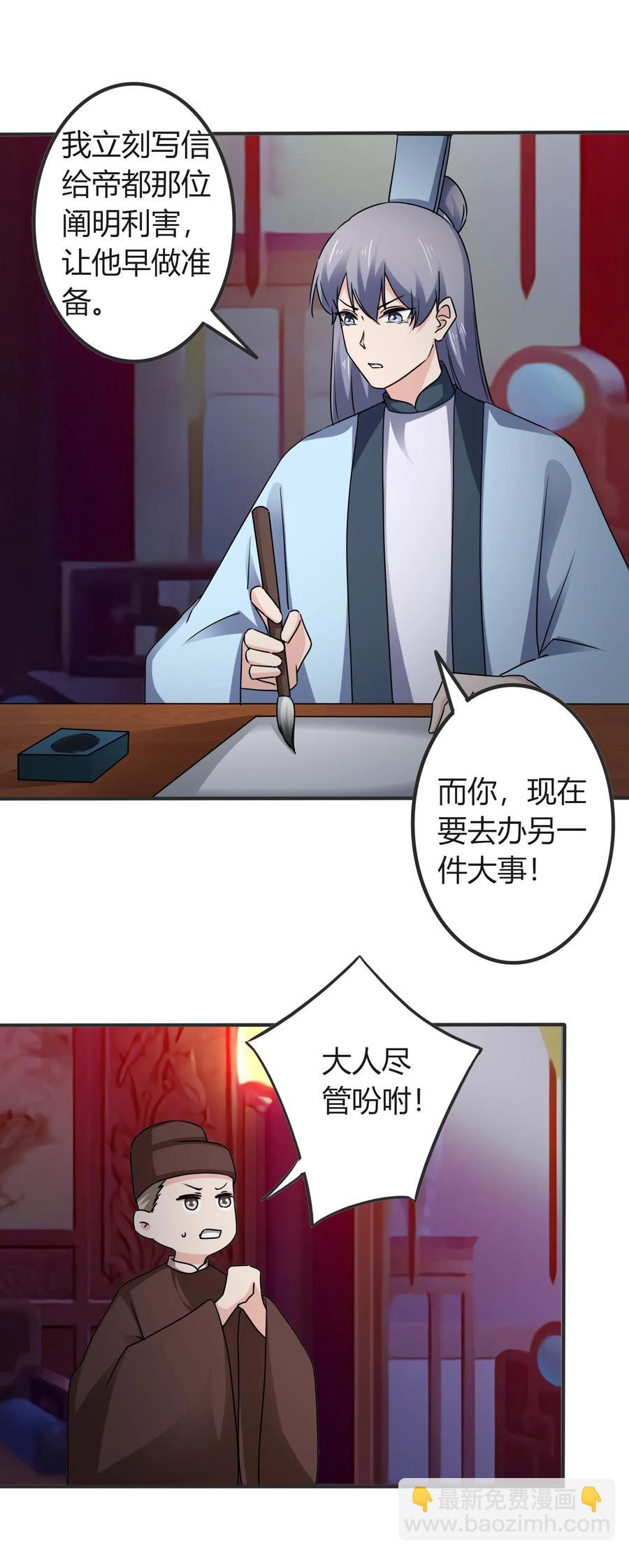 318 新的危机-第321话