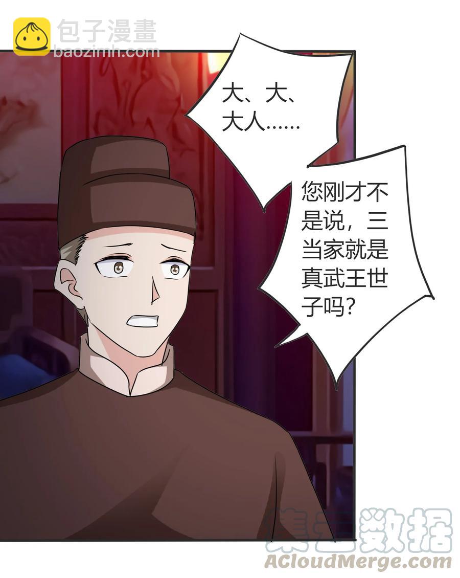 318 新的危机-第321话