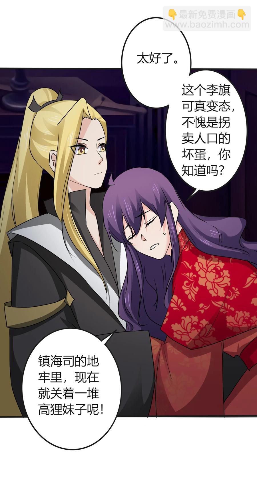 318 新的危机-第321话