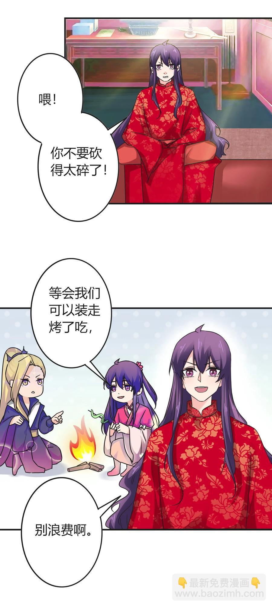 320 破局-第323话