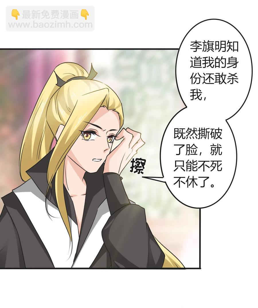 320 破局-第323话