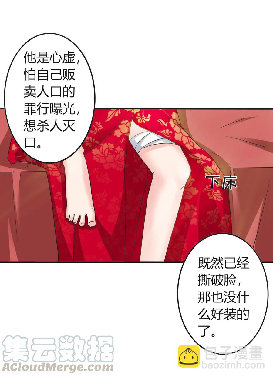 320 破局-第323话