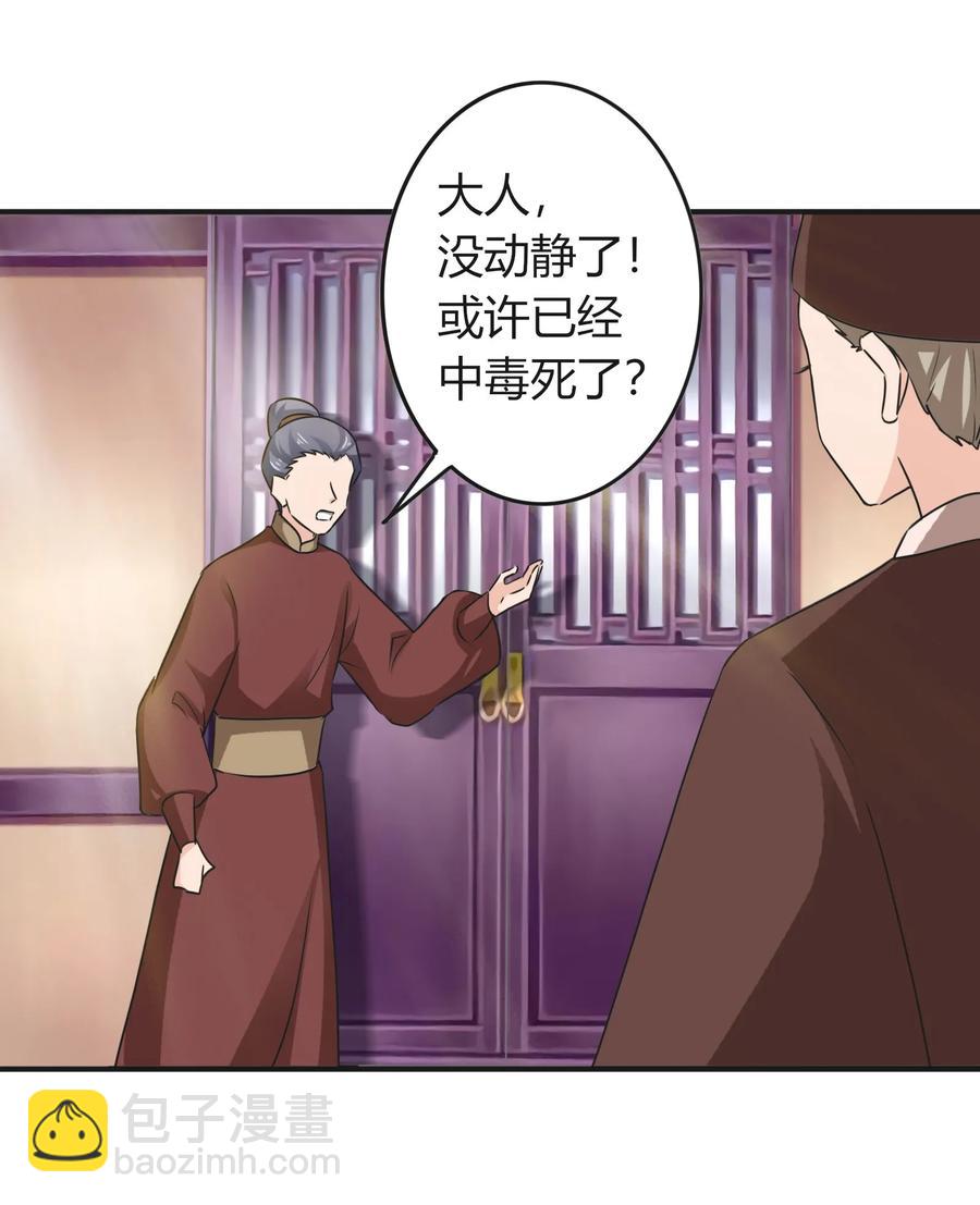 320 破局-第323话