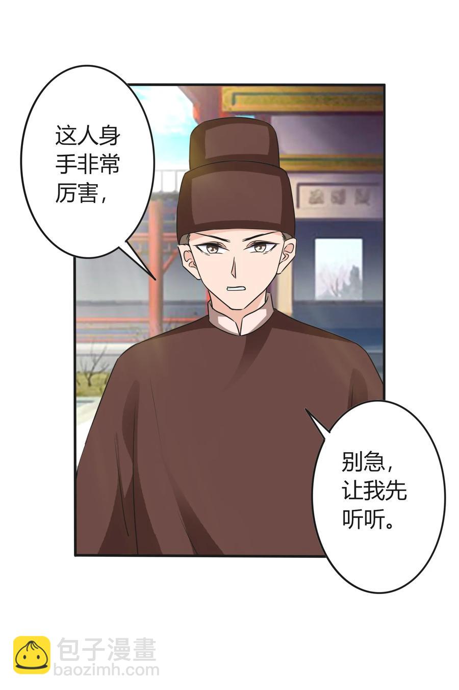 320 破局-第323话