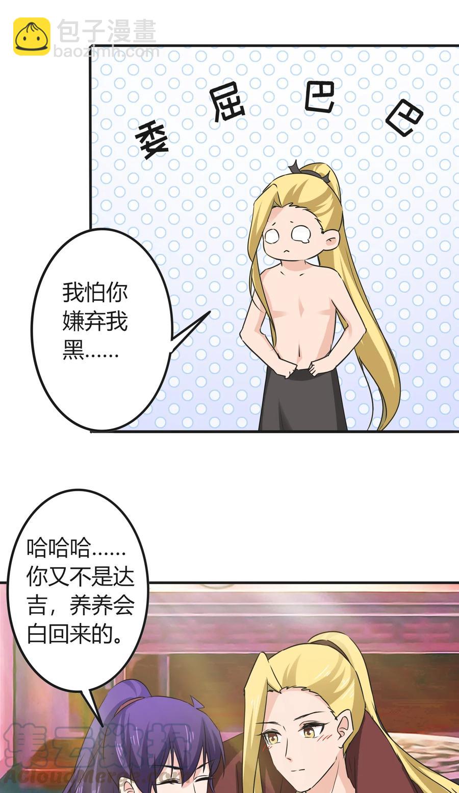 320 破局-第323话