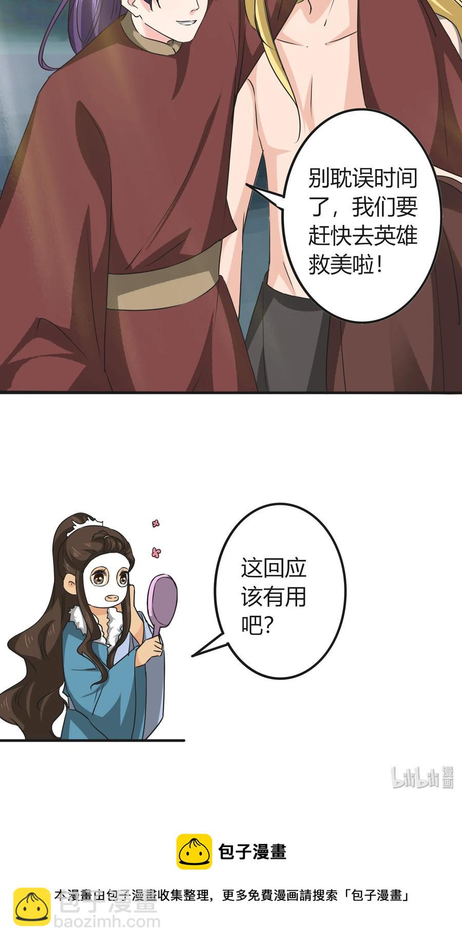 320 破局-第323话