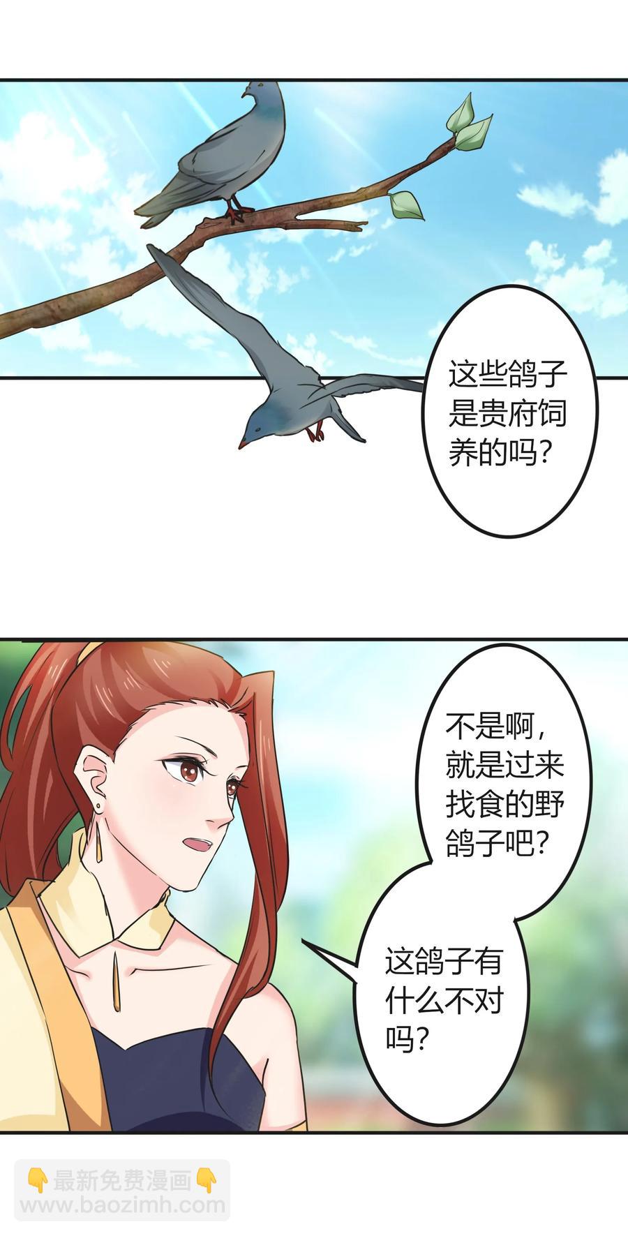 320 破局-第323话