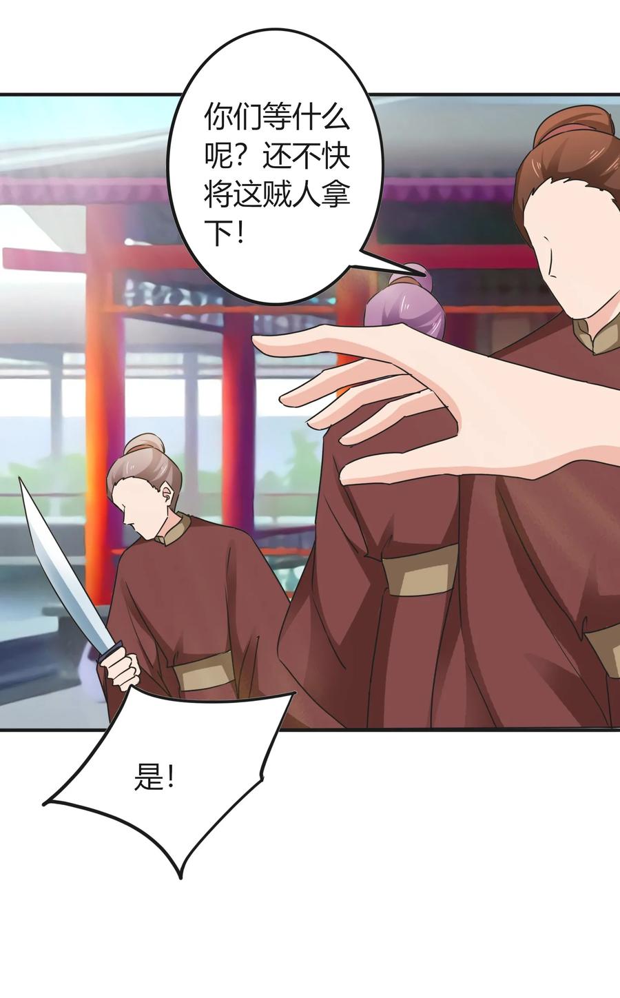 322 中箭-第325话