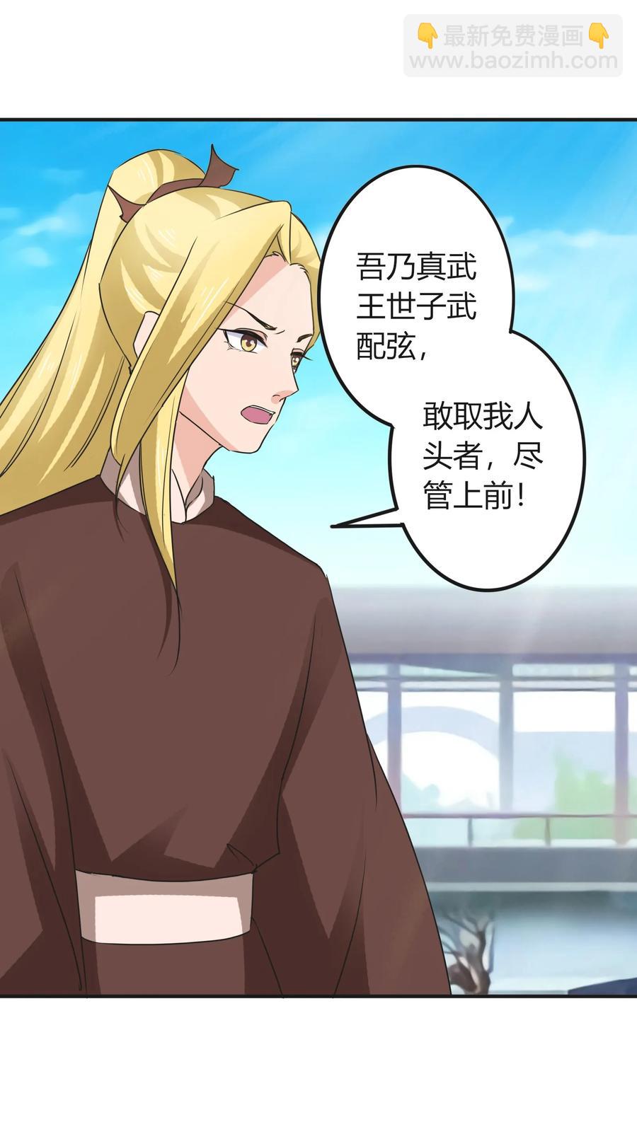 322 中箭-第325话