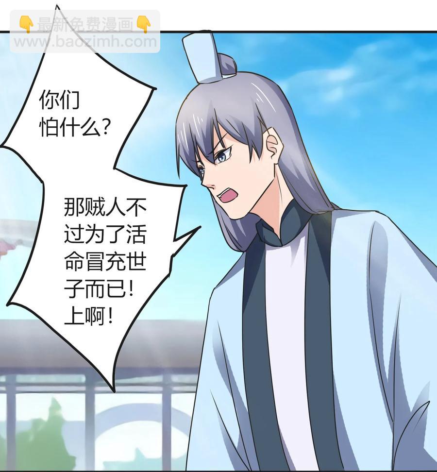 322 中箭-第325话