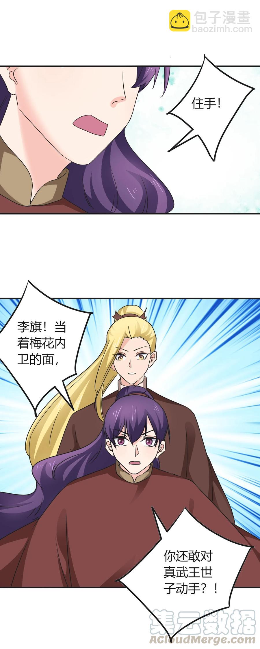 322 中箭-第325话