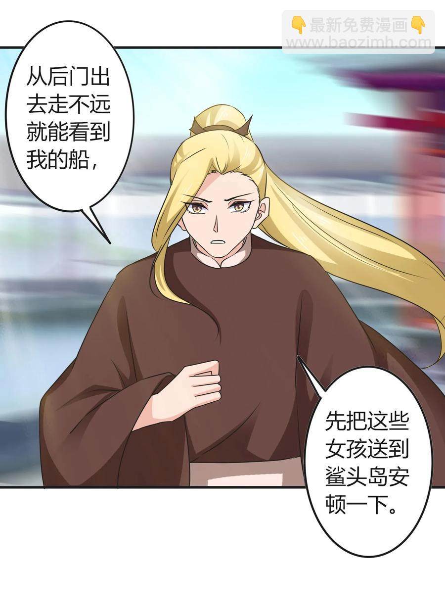 322 中箭-第325话